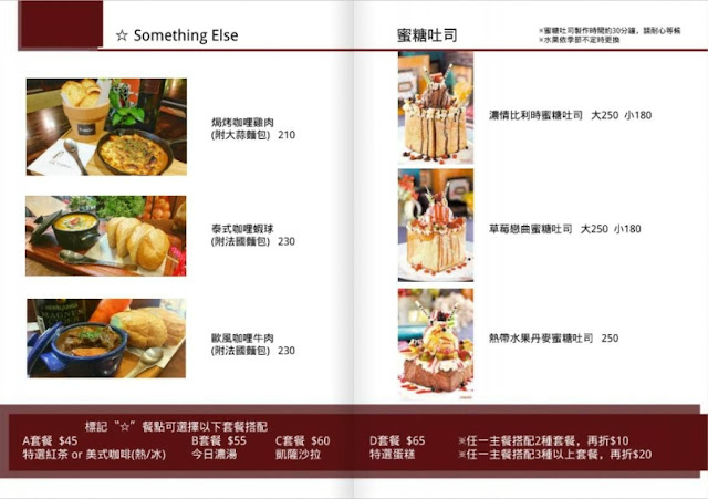 『Together Cafe』永康街人氣餐廳插旗士林/士林美食/咖啡店/異國料理/聚餐推薦 47 『Together Cafe』永康街人氣餐廳插旗士林/士林美食/咖啡店/異國料理/聚餐推薦