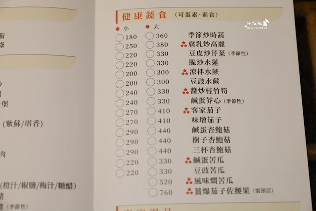 苗栗三義美食『叁代堂』客家料理、米食伴手禮 10 苗栗三義美食『叁代堂』客家料理、米食伴手禮