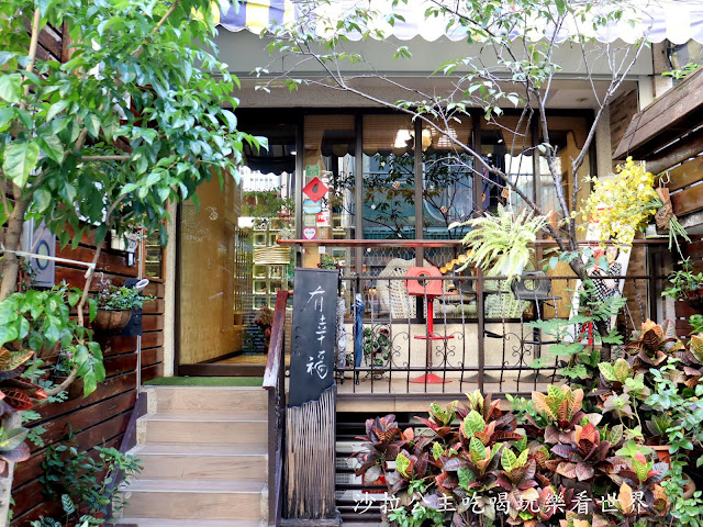 士林咖啡館推薦『有幸福Cafe』下午茶/甜點/聚餐推薦/士林捷運站美食 3 士林咖啡館推薦『有幸福Cafe』下午茶/甜點/聚餐推薦/士林捷運站美食