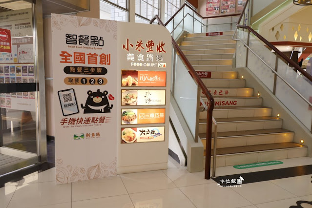 新東陽國道南投服務區『新東陽肉乾』端午節專屬折扣碼、智點餐、新東陽行動購 21 新東陽國道南投服務區『新東陽肉乾』端午節專屬折扣碼、智點餐、新東陽行動購