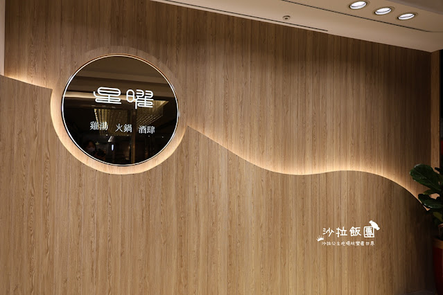 台北最強雞湯火鍋推薦『星曜雞湯』頂級人蔘全雞竹笙雞湯火鍋 14 台北最強雞湯火鍋推薦『星曜雞湯』頂級人蔘全雞竹笙雞湯火鍋