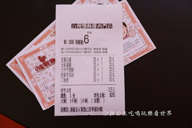 西門町美食『台灣鹽酥雞西門直營店』炸物堆得像座山/中午就可以吃到鹹酥雞/捷運西門站 28 西門町美食『台灣鹽酥雞西門直營店』炸物堆得像座山/中午就可以吃到鹹酥雞/捷運西門站