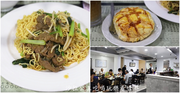 永康街美食『香港鑫華茶餐廳』菠蘿飽.港式薄餅.港式奶茶.菜單.捷運東門站
