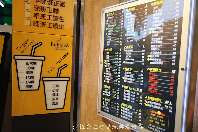 台中飲料推薦『BubbleZ阿偉飲品專賣店(北屯總店)』堅持使用好茶/爆料水果茶 4 台中飲料推薦『BubbleZ阿偉飲品專賣店(北屯總店)』堅持使用好茶/爆料水果茶