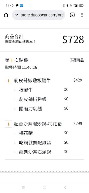 299元起蔬菜吧吃到飽『狂一鍋新台式火鍋』中和火鍋 10 299元起蔬菜吧吃到飽『狂一鍋新台式火鍋』中和火鍋