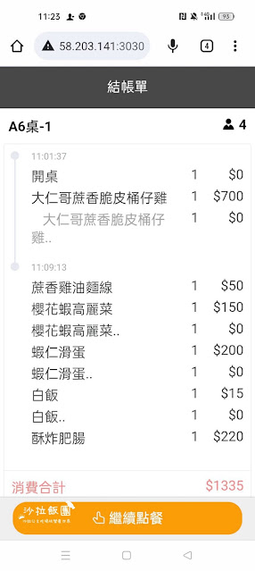 宜蘭壯圍美食『大仁哥宜蘭旗艦店』傳說中秒殺的烤雞 38 宜蘭壯圍美食『大仁哥宜蘭旗艦店』傳說中秒殺的烤雞