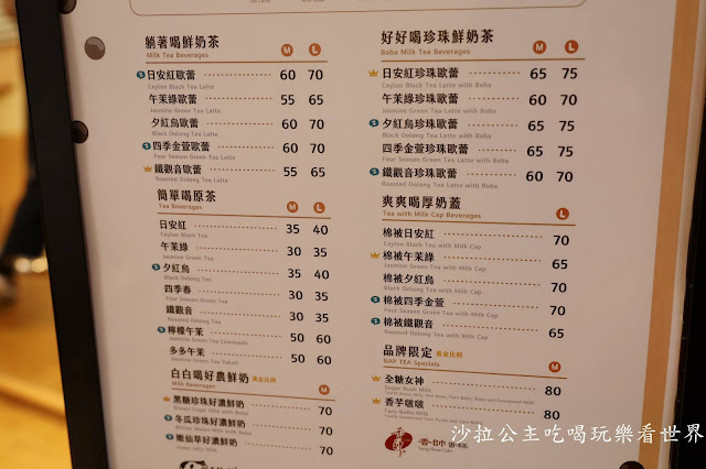 台北車站飲料推薦『再睡5分鐘』滴妹飲料店快四個月了還在排隊.菜單 5 台北車站飲料推薦『再睡5分鐘』滴妹飲料店快四個月了還在排隊.菜單