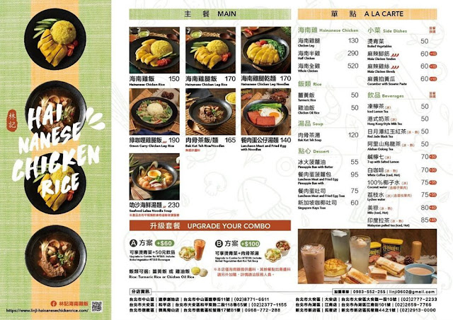 微風南山美食『林記海南雞』菠蘿油、港式奶茶 4 微風南山美食『林記海南雞』菠蘿油、港式奶茶