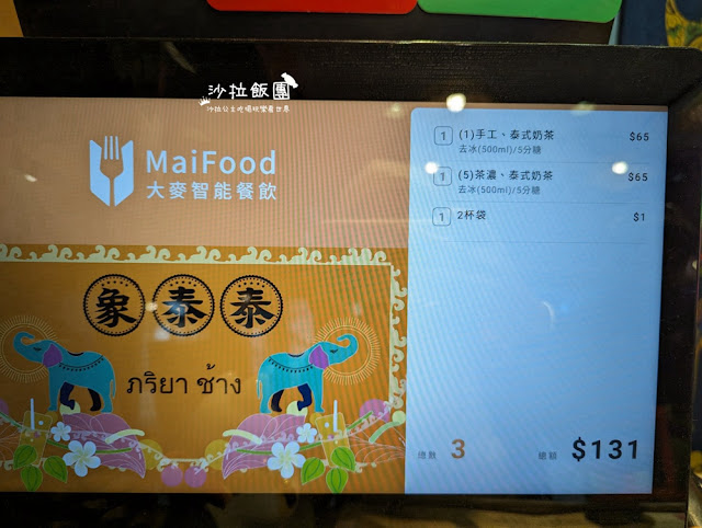 西門町飲料『象泰泰手工泰式奶茶』 6 西門町飲料『象泰泰手工泰式奶茶』