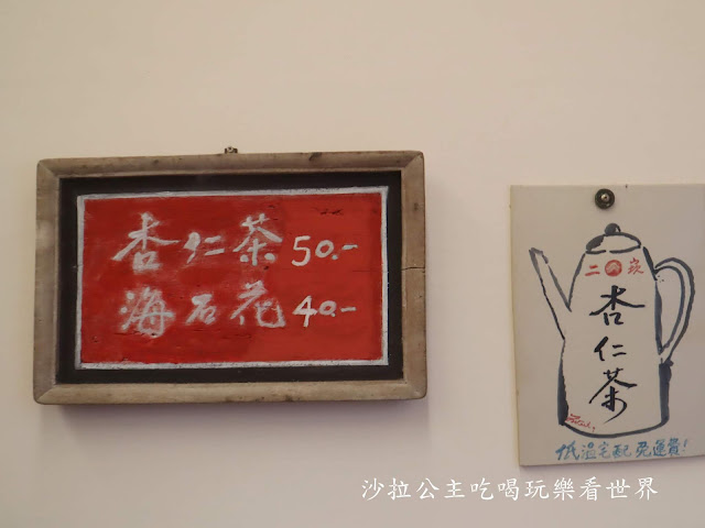 澎湖旅遊必吃美食/二崁聚落『二崁杏仁茶』食尚玩家推薦『二馬豆花』黑糖水喝到飽 16 澎湖旅遊必吃美食/二崁聚落『二崁杏仁茶』食尚玩家推薦『二馬豆花』黑糖水喝到飽