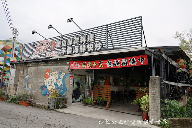 宜蘭員山美食『鰻宴』鰻魚專業料理/平價海鮮快炒餐廳/菜單 2 宜蘭員山美食『鰻宴』鰻魚專業料理/平價海鮮快炒餐廳/菜單