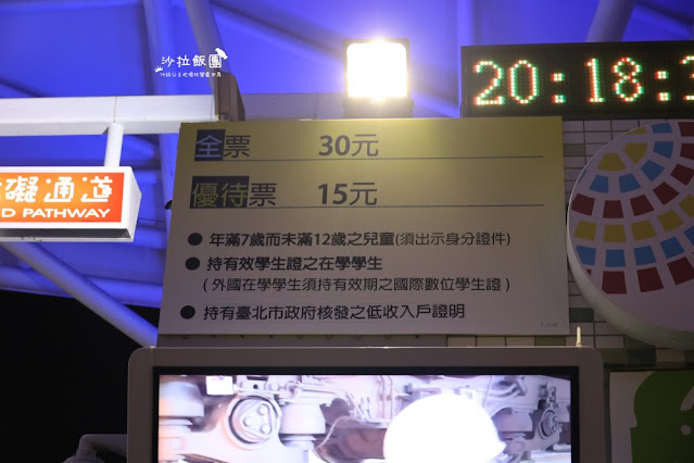 台北士林景點『兒童新樂園』海盜船、摩天輪,買券13項大型遊具玩到飽 4 台北士林景點『兒童新樂園』海盜船、摩天輪,買券13項大型遊具玩到飽