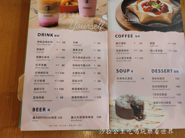 士林美食香菜披薩『堤諾義式比薩Tinos Pizza Café(士林中正門市)』 12 士林美食香菜披薩『堤諾義式比薩Tinos Pizza Café(士林中正門市)』