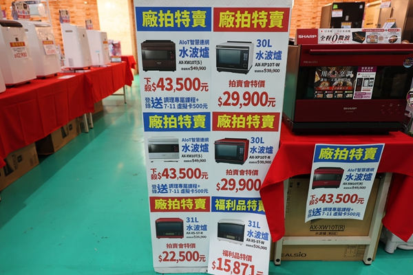 【雙北最大台灣廠拍】tokuyo按摩椅、夏普、名牌運動鞋、伊蕾服飾 24 【雙北最大台灣廠拍】tokuyo按摩椅、夏普、名牌運動鞋、伊蕾服飾