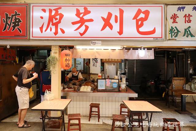 萬華美食『源芳刈包』華西街夜市美食.2020必比登推薦.老店.龍山寺