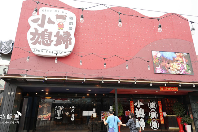 台中就可以吃到東北美食『小媳婦鐵鍋燉台中旗艦店-漁人町日本星光市集』 2 台中就可以吃到東北美食『小媳婦鐵鍋燉台中旗艦店-漁人町日本星光市集』