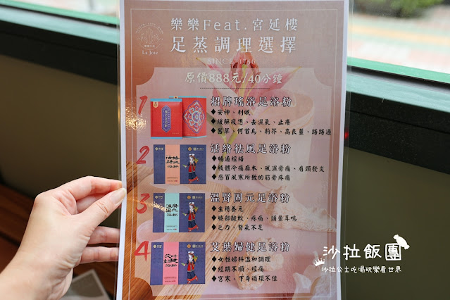 台北信義汗蒸幕『樂樂汗蒸幕信義101店』負離子汗蒸、足蒸、足底按摩 13 台北信義汗蒸幕『樂樂汗蒸幕信義101店』負離子汗蒸、足蒸、足底按摩