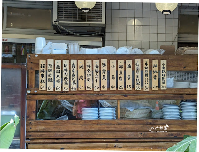 芝山捷運站周邊巷弄美食『米糕日子』文青小吃