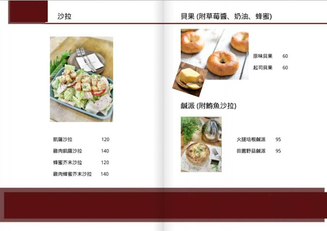 『Together Cafe』永康街人氣餐廳插旗士林/士林美食/咖啡店/異國料理/聚餐推薦 43 『Together Cafe』永康街人氣餐廳插旗士林/士林美食/咖啡店/異國料理/聚餐推薦