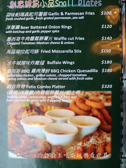 木柵美食/中國科技大學對面『Patio 46沛緹歐美式餐廳』餐酒館/漢堡/捷運萬芳醫院站 8 木柵美食/中國科技大學對面『Patio 46沛緹歐美式餐廳』餐酒館/漢堡/捷運萬芳醫院站