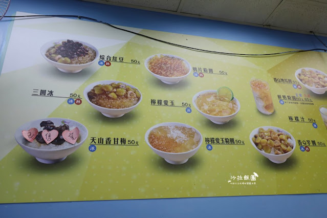 公館人氣美食『鴉片粉圓』檸檬愛玉、三圓冰,到公館一定要吃一碗 6 公館人氣美食『鴉片粉圓』檸檬愛玉、三圓冰,到公館一定要吃一碗