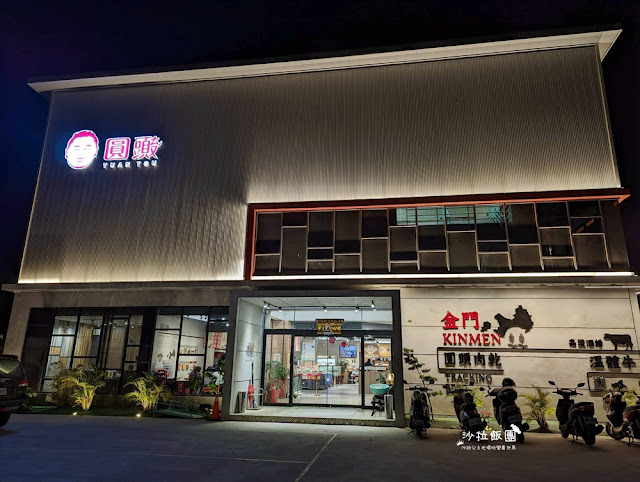 金門最大牛肉主題餐廳『圓頭肉乾金門農牧概念館』30多個全牛部位吃到飽,金門必吃 2 金門最大牛肉主題餐廳『圓頭肉乾金門農牧概念館』30多個全牛部位吃到飽,金門必吃