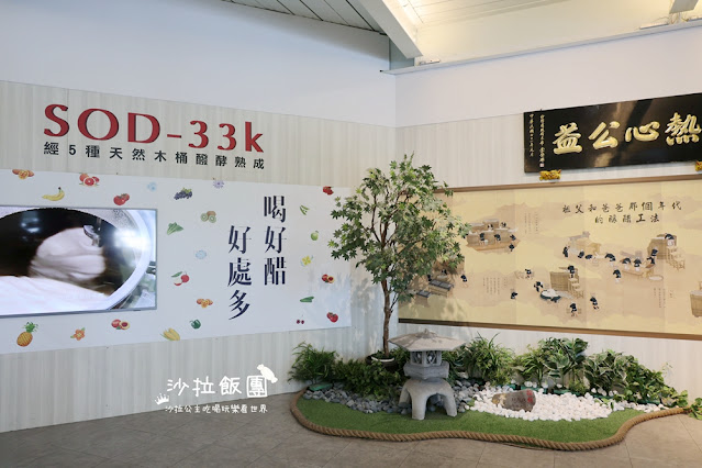 宜蘭礁溪景點『潭酵天地觀光工廠』三層樓迴旋溜滑梯 4 宜蘭礁溪景點『潭酵天地觀光工廠』三層樓迴旋溜滑梯