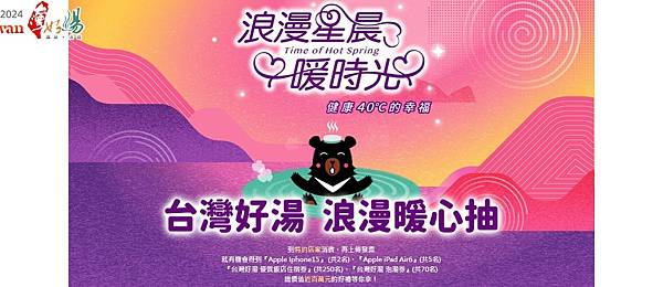 台灣好湯雙北兩天一夜近郊湯旅,泡湯、美食、景點就醬玩 135 台灣好湯雙北兩天一夜近郊湯旅,泡湯、美食、景點就醬玩