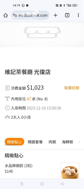 東區美食『禾記茶餐廳』台北老牌港式茶餐廳