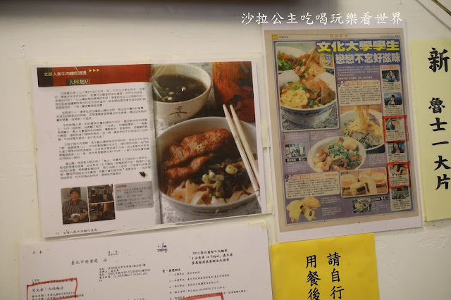 士林陽明山美食『大陸麵店』牛肉湯.雞湯無限供應/文大人的回憶 7 士林陽明山美食『大陸麵店』牛肉湯.雞湯無限供應/文大人的回憶
