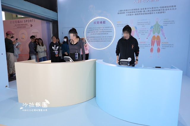 寒假、春節必玩『AI SPORT運動展』全方位競技體驗 6 寒假、春節必玩『AI SPORT運動展』全方位競技體驗