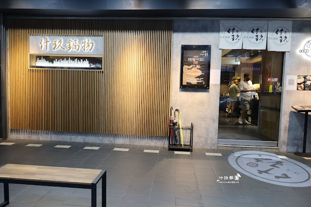 台北火鍋吃到飽『什玖鍋物』平價涮涮鍋吃到飽 2 台北火鍋吃到飽『什玖鍋物』平價涮涮鍋吃到飽