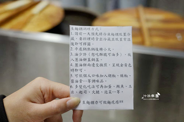 北投美食『燈亮有餅北投山東蔥油餅』想吃厚餅請等40分鐘 33 北投美食『燈亮有餅北投山東蔥油餅』想吃厚餅請等40分鐘