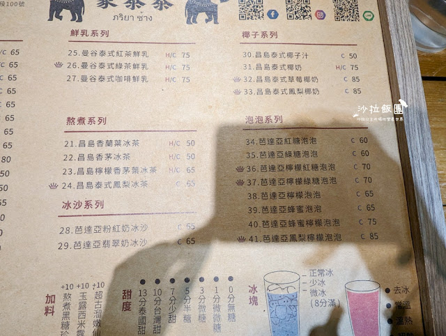 西門町飲料『象泰泰手工泰式奶茶』 5 西門町飲料『象泰泰手工泰式奶茶』