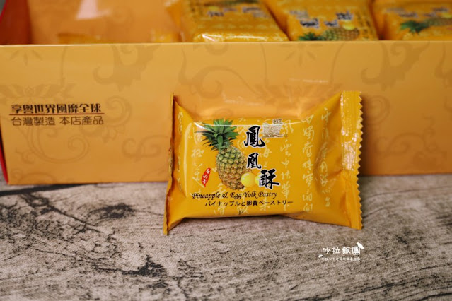 板橋必買伴手禮『小潘蛋糕坊』小潘鳳凰酥超商就可以買到 7 板橋必買伴手禮『小潘蛋糕坊』小潘鳳凰酥超商就可以買到