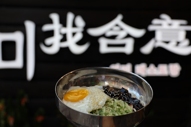 超高CP值百元大份量韓式料理『의미找含意韓式.義式特色餐酒館』桃園美食.可外帶 21 超高CP值百元大份量韓式料理『의미找含意韓式.義式特色餐酒館』桃園美食.可外帶