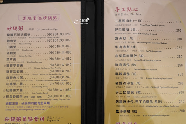 北投溫泉『皇池溫泉御膳館』用餐送大眾湯，24小時泡湯