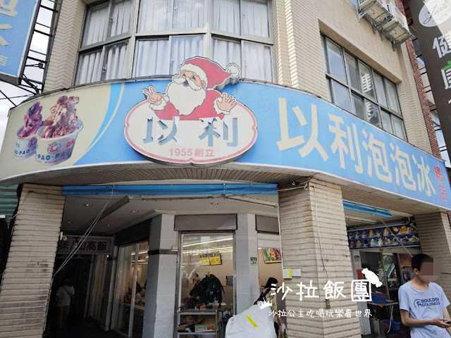 士林70年老店『以利泡泡冰』從小吃到大 3 士林70年老店『以利泡泡冰』從小吃到大
