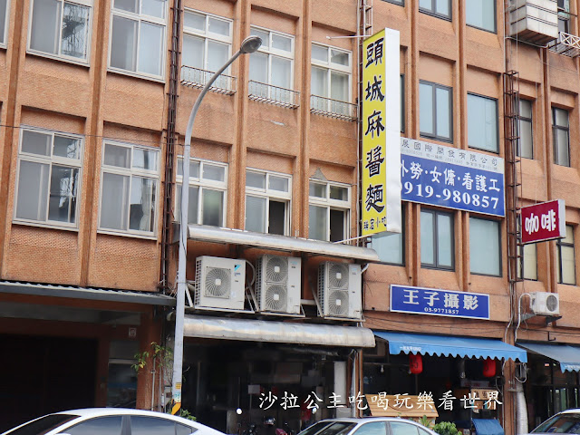 宜蘭頭城美食『頭城麻醬麵』蛤蜊湯沒有/小菜30元起/香噴噴沙茶麵 2 宜蘭頭城美食『頭城麻醬麵』蛤蜊湯沒有/小菜30元起/香噴噴沙茶麵