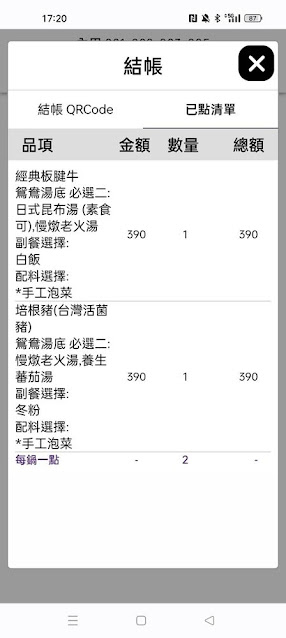 士林劍潭火鍋『川邸鍋物專門』蔬菜自助吧吃到飽 39 士林劍潭火鍋『川邸鍋物專門』蔬菜自助吧吃到飽