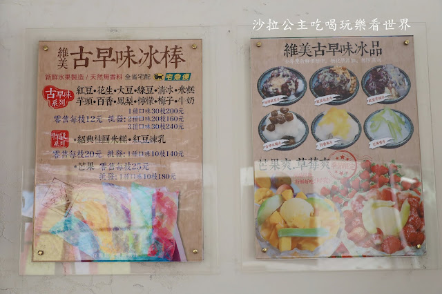 食尚玩家推薦南投埔里伴手禮.冰品『維美冰品麵食館』紹興鴨翅.鴨舌.古早味冰棒.可宅配 6 食尚玩家推薦南投埔里伴手禮.冰品『維美冰品麵食館』紹興鴨翅.鴨舌.古早味冰棒.可宅配