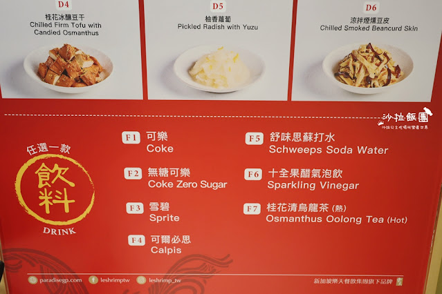 蝦爆了『樂蝦拉麵』全球獨創有鑊氣的拉麵,酸菜金黃魚片雞白湯拉麵好好吃 14 蝦爆了『樂蝦拉麵』全球獨創有鑊氣的拉麵,酸菜金黃魚片雞白湯拉麵好好吃