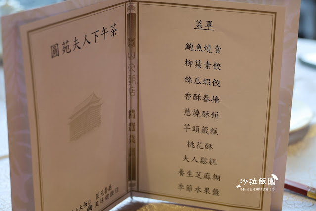 圓山大飯店-圓苑夫人午茶新登場,只有假日提供 10 圓山大飯店-圓苑夫人午茶新登場,只有假日提供