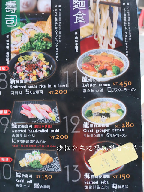 台北車站日本料理/平價丼飯『三多屋爸爸嘴』超厚生魚片/排隊日式料理 10 台北車站日本料理/平價丼飯『三多屋爸爸嘴』超厚生魚片/排隊日式料理