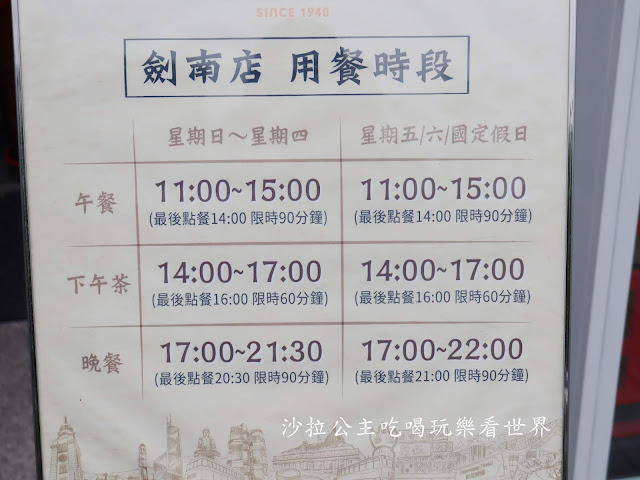 全台最大『檀島香港茶餐廳(劍南店)』大直.內湖人聚餐首選/獨立包廂/美麗華商圈/劍南路捷運站 3 全台最大『檀島香港茶餐廳(劍南店)』大直.內湖人聚餐首選/獨立包廂/美麗華商圈/劍南路捷運站