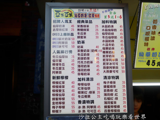 士林夜市美食/小吃『燒烤杏鮑菇』『北海道鹽烤帝王螺』『亞米亞米仙草奶凍/紅茶專賣』 15 士林夜市美食/小吃『燒烤杏鮑菇』『北海道鹽烤帝王螺』『亞米亞米仙草奶凍/紅茶專賣』