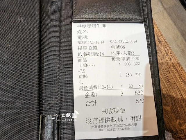 士林牛排『爭厚厚切牛排(士林中山店)』麵包、濃湯、飲料、霜淇淋無限供應 6 士林牛排『爭厚厚切牛排(士林中山店)』麵包、濃湯、飲料、霜淇淋無限供應