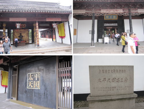 【江南遊】蘇州博物館&烏鎮午餐 19 【江南遊】蘇州博物館&烏鎮午餐