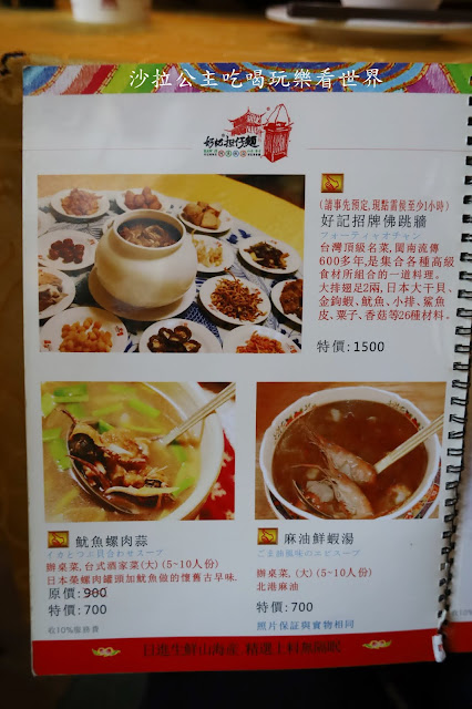 台北吉林路美食阿美飯店『好記擔仔麵』文末菜單/台菜/捷運松江南京站 43 台北吉林路美食阿美飯店『好記擔仔麵』文末菜單/台菜/捷運松江南京站