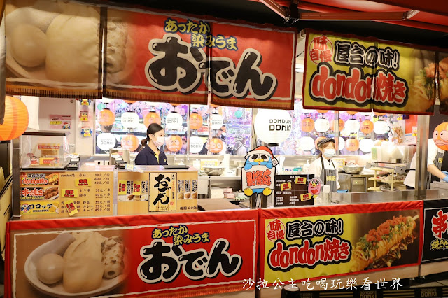 日本最大型的連鎖便利店和折扣店『驚安殿堂‧唐吉訶德』插旗西門町 49 日本最大型的連鎖便利店和折扣店『驚安殿堂‧唐吉訶德』插旗西門町